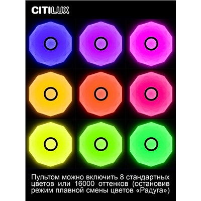 Citilux Диамант Смарт CL713A80G Умная люстра Хром