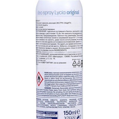 Дезодорант-аэрозоль женский LYCIA экстра защита, 150 мл