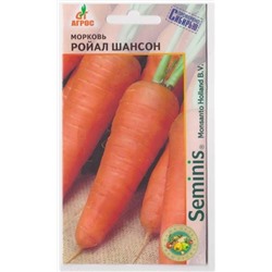 Морковь Ройал Шансон (Код: 5405)