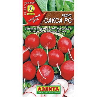 Редис Сакса РС (Аэлита)