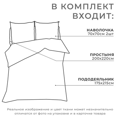 Постельное белье Этель 2 сп «Олени» 175*215 см, 200*220 см, 70*70 см - 2 шт