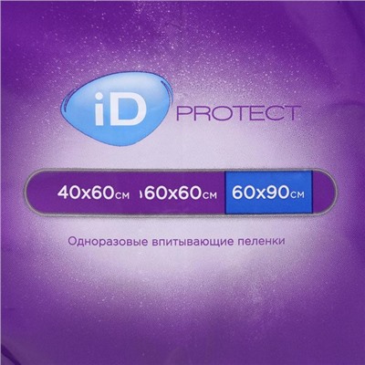 Пелёнки одноразовые впитывающие iD Protect, размер 60x90, 10 шт.