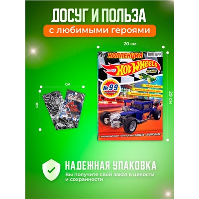 W0460 Hot Wheels / Комплект журналов для детей /  5 журналов без вложений + бандана