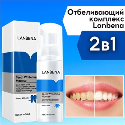 Отбеливающий мусс Teeth Whitening Mousse от Lanbena, 60 г