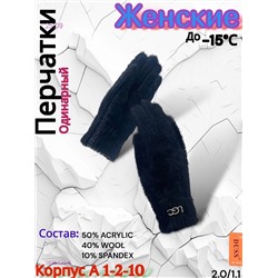 Перчатки женские 1825435-5