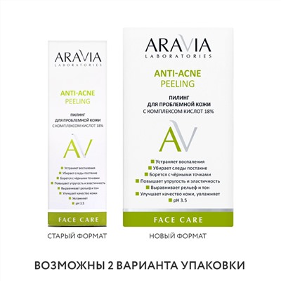 406532 ARAVIA Laboratories " Laboratories" Пилинг для проблемной кожи с комплексом кислот 18% Anti-Acne Peeling, 50 мл