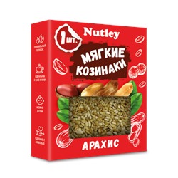 Мягкие козинаки Nutley – “Арахис”