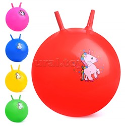 Мяч-прыгун с рожками "Лошадка" 55 см.