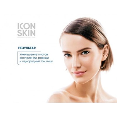 ICON SKIN Сыворотка-пилинг для лица ночная с комплексом AHA + PHA + BHA кислотами 30 мл