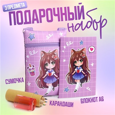Подарочный набор для девочки «Девочка-кошечка» с сумочкой, карандашами и раскраской