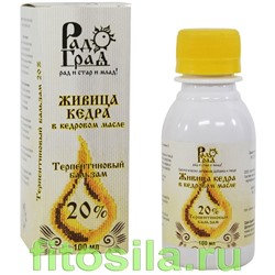 Живица кедра в кедровом масле: "Терпентиновый бальзам 20 %" - БАД, 100 мл, флакон
