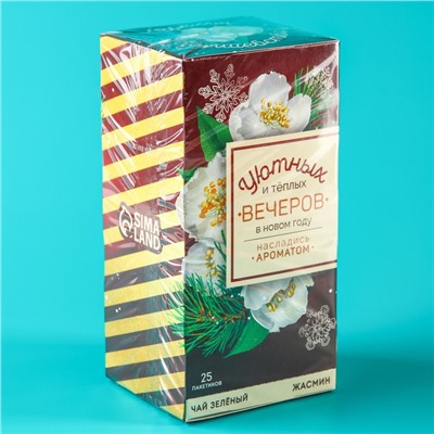 Новый год! Чай зелёный в пакетиках «Новый год: Уютных и тёплых вечеров», вкус: жасмин, 25 шт.