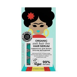 Сыворотка для волос "Против выпадения" Planeta Organica, 35 мл