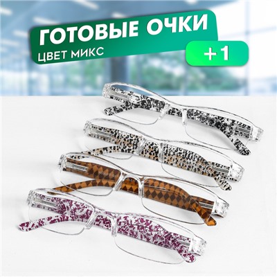 Готовые очки Восток 304, цвет МИКС, +1