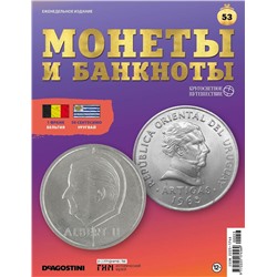 Журнал КП. Монеты и банкноты №53 + лист для монет