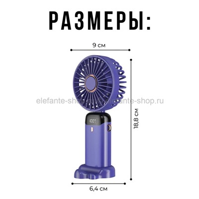 Мини-вентилятор Fan S-7 Blue Purple (BJ)