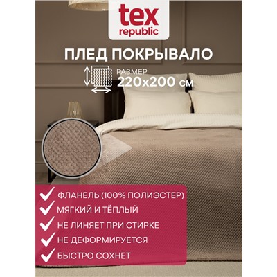 288340 TEXREPUBLIC Плед