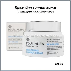 Крем для сияния кожи с экстрактом жемчуга Bonibelle Pearl Aura Brightening Control Cream 80ml (78)