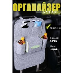 Кармашки для авто с28467 НАТАЛИ #951889