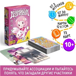 Настольная игра «Дримикум. Аниме» , 80 карт, 10+