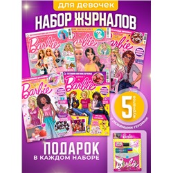 W0456 Играем с Барби / Комплект журналов для детей /  5 журналов без вложений + подарок