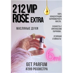 212 VIP Rose Extra / GET PARFUM 289