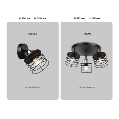 Потолочный светильник в стиле лофт TR8092/3 BK/CH черный/хром E27*3 max 40W D372*190