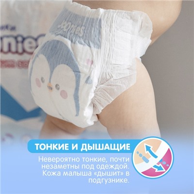 Подгузники JOONIES Premium Soft, размер S (3-6 кг), 64 шт.