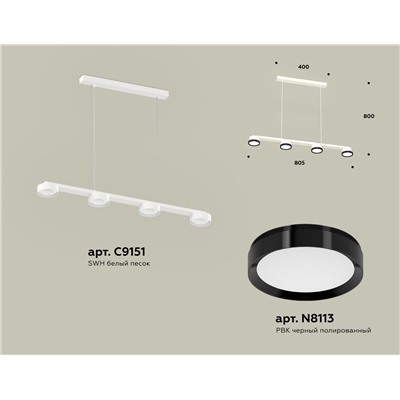 Комплект подвесного светильника XB9151151/4 SWH/PBK белый песок/черный полированный GX53 (C9151, N8113)