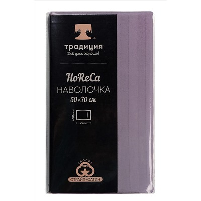 Наволочка HoReCa 50х70, страйп-сатин, арт. 4860 НАТАЛИ #806522