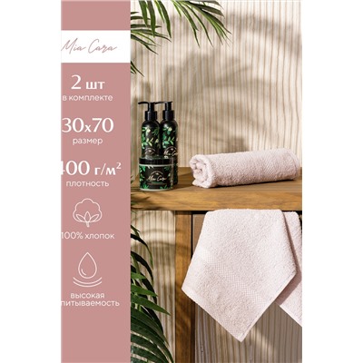 Комплект махровых полотенец Mia Cara (30х70х2шт) Барбара
