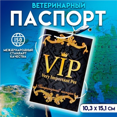 Ветеринарный паспорт международный универсальный "VIP", 36 страниц