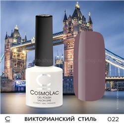 Гель-лак COSMOLAC Викторианский стиль (791)