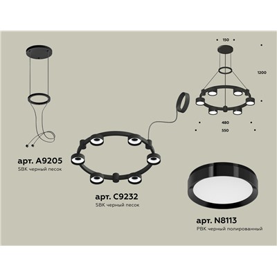 Комплект подвесного светильника XR92051100/6 SBK/PBK черный песок/черный полированный GX53 (A9205, C9232, N8113)