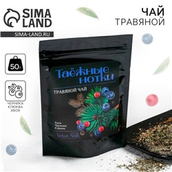 Чай травяной «Таёжные нотки» premium: хвоя, черника, клюква, 50 г.