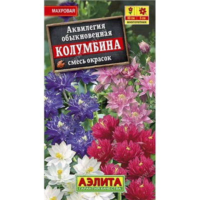 Аквилегия Колумбина смесь (Аэлита)