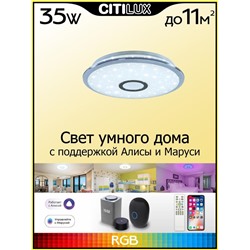 Citilux Старлайт Смарт CL703A30G Умная люстра Хром