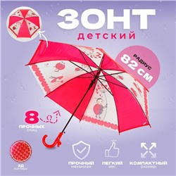 Зонт детский 3Д "Божьи коровки" d= 82 см, Уценка (нет свистка)