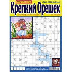 Крепкий Орешек 06/24