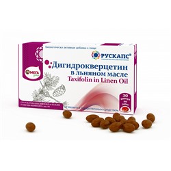 Дигидрокверцитин в льняном масле 30 капс 500 мг