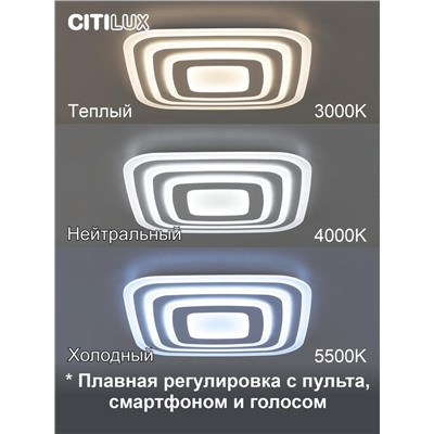 Citilux Триест Смарт CL737A100E RGB Умная люстра