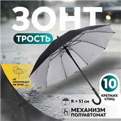 УЦЕНКА Зонт - трость полуавтоматический «Однотон», 10 спиц, R = 51/56 см, D = 112 см, цвет МИКС