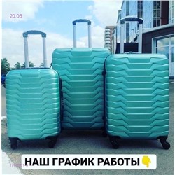 Комплект чемоданов 1760281-9