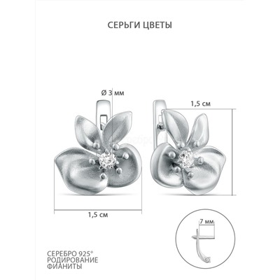 Кольцо из серебра с фианитом родированное - Цветок