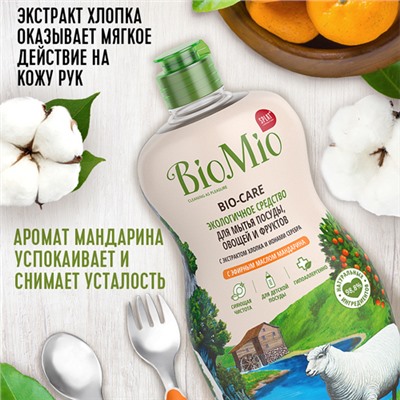 Экологичное средство для мытья посуды, овощей и фруктов с эфирным маслом мандарина BioMio, 450 мл