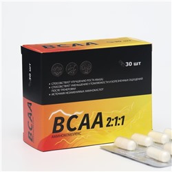 Аминокомплекс BCAA «Витамир», 30 капусл