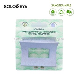 Заколка-краб для волос Solomeya Blue 44416 (51)