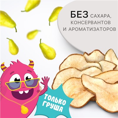 Фруктовые чипсы Крошка Я, без сахара  груша, 20гр