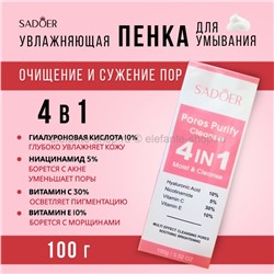 Пенка для очистки пор кожи Sadoer Pores Purify Cleanser 4in1 100g (106)