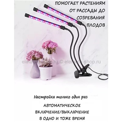 Фитолампа для растений на прищепке 3 Led Garden Light NCH-050 (TV)